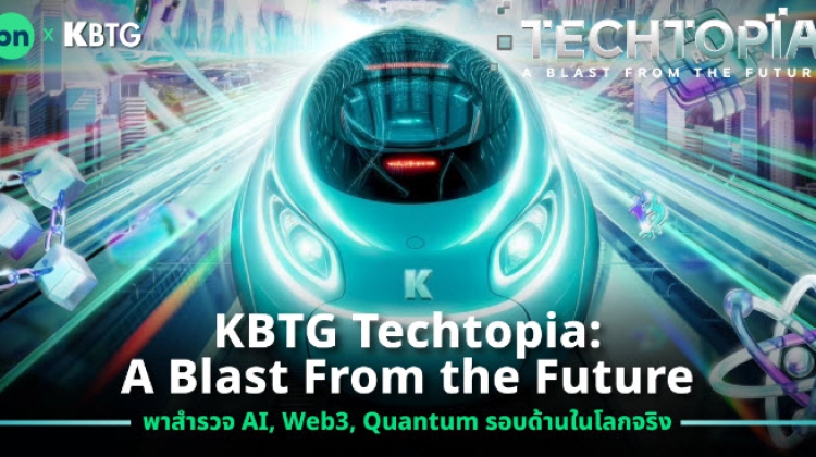 KBTG Techtopia: A Blast From the Future พาสำรวจ AI, Web3 และ Quantum
